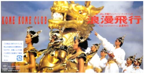 22年 90年代ヒットソングのおすすめ人気ランキング50選 Mybest