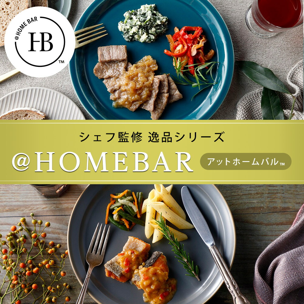 アットホームバル　12食セット 2