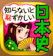 StudySwitch 日本の歴史クイズ 1