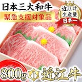 通販で買える近江牛のおすすめ人気ランキング【2026年6月】 3