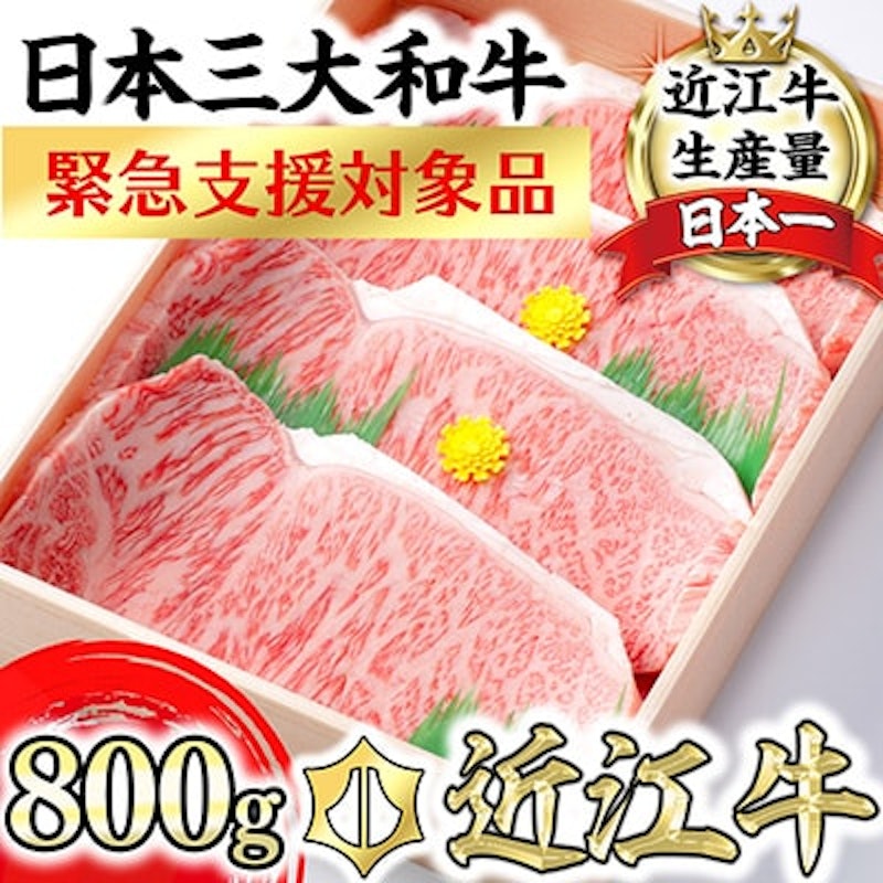 極上近江牛サーロインステーキ 1