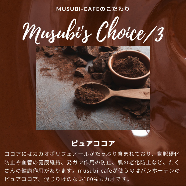 musubi cafe 京豆腐の生チョコレートケーキ 10