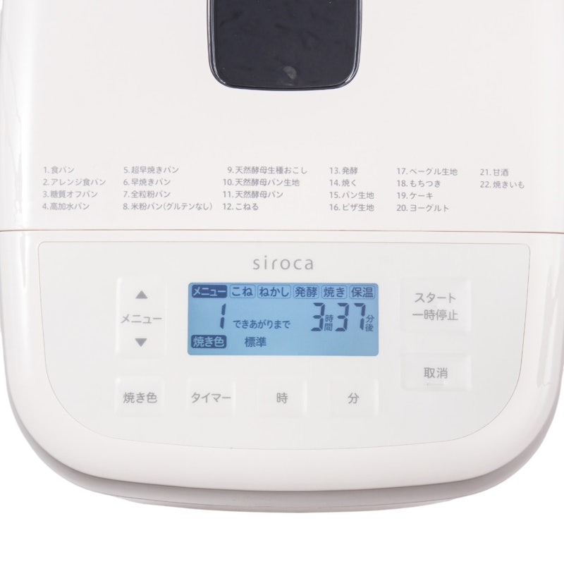 おうちベーカリー ベーシック 2