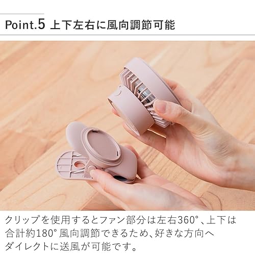 ハンズフリー5WAYミニファン 6
