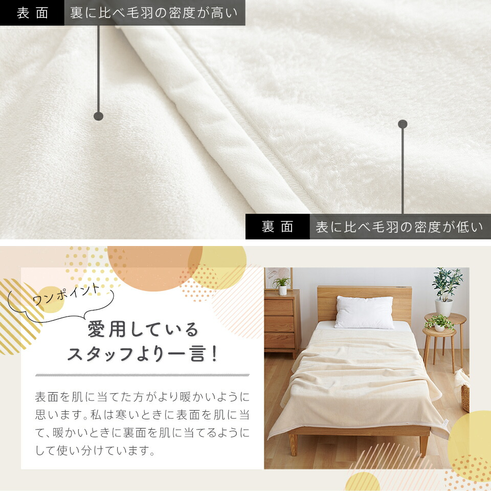 綿毛布 6