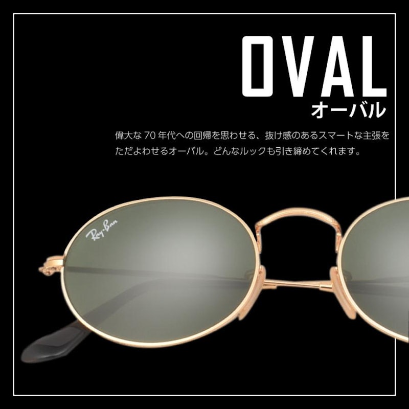 OVAL FLAT LENSES 6