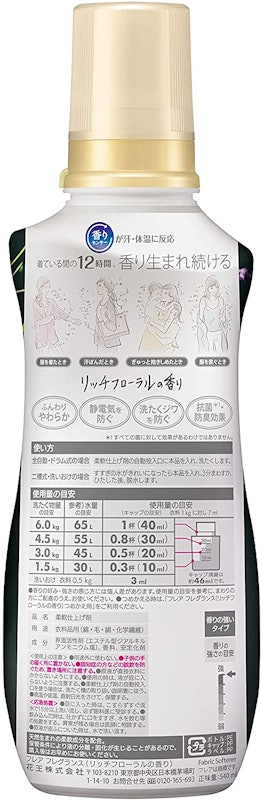 フレアフレグランス 柔軟剤 リッチフローラルの香り 2
