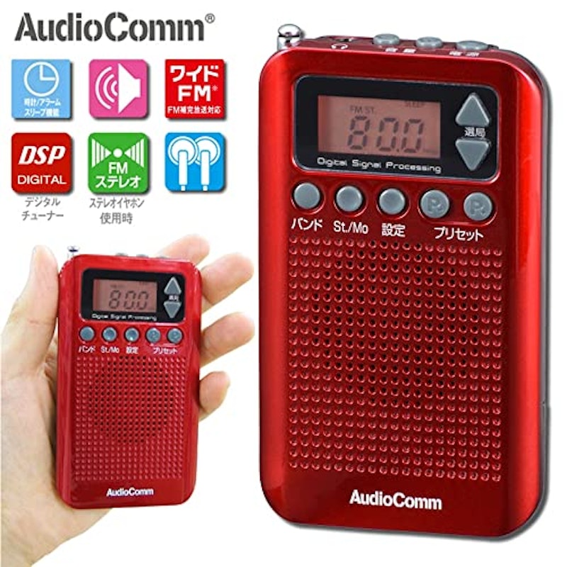 AudioComm DSPポケットラジオ 2