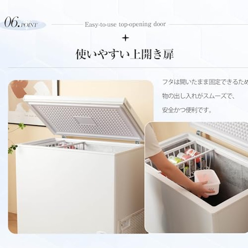 チェストフリーザー 3