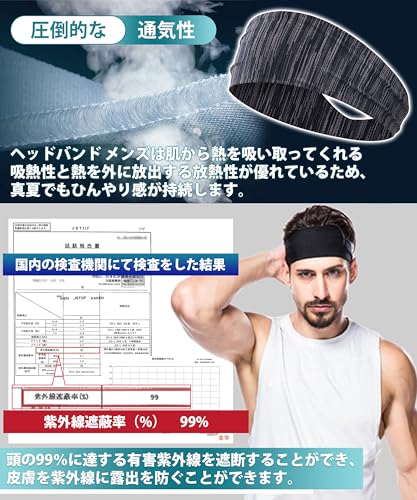 ヘッドバンド 4