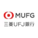 三菱UFJ銀行 住宅ローン 1
