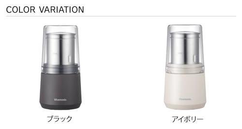 ドライフードミル 2