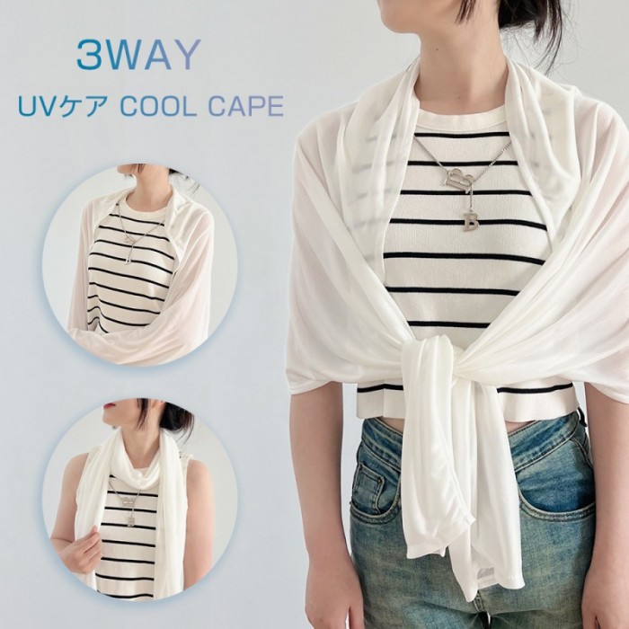UVケア3Wayボレロ 1
