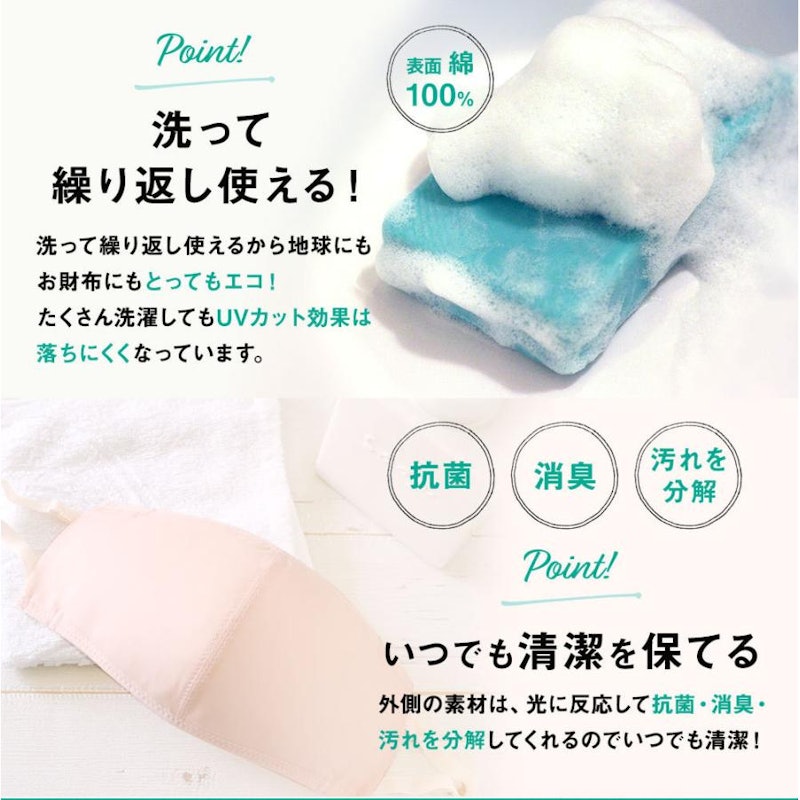 UVカットマスク 3