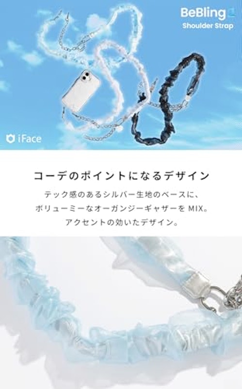 BeBling 2 ショルダーストラップ 2