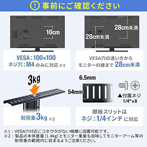 モニター上棚 7