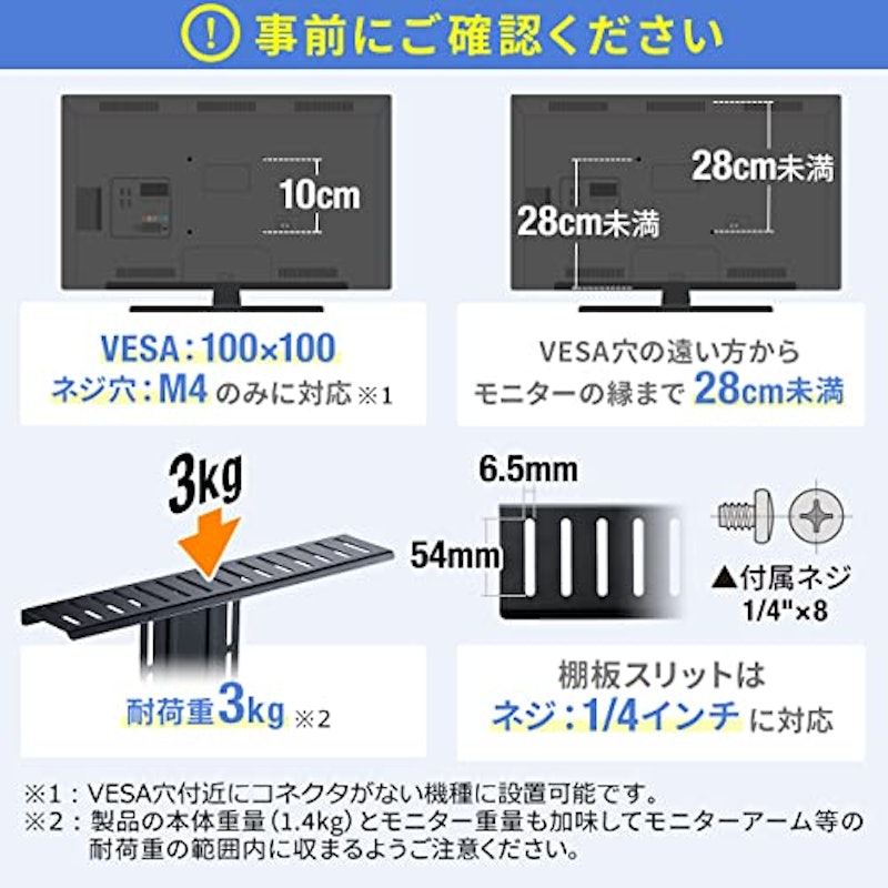 モニター上棚 7
