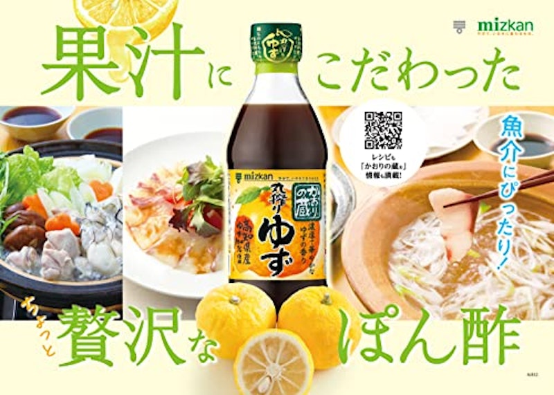 丸搾りゆず 2