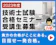 日本技術サービス JES 技術士試験対策講座 1