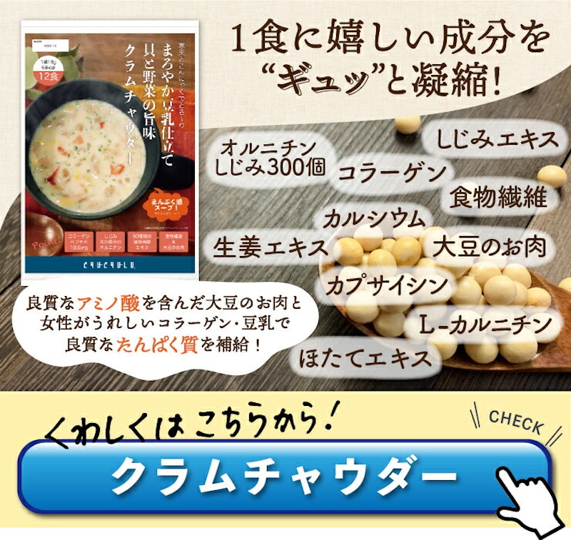 ダイエットスープ 6