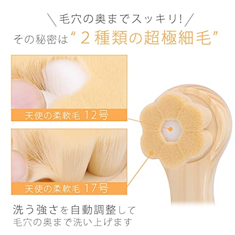洗顔ブラシと小鼻洗浄ブラシのセット 6