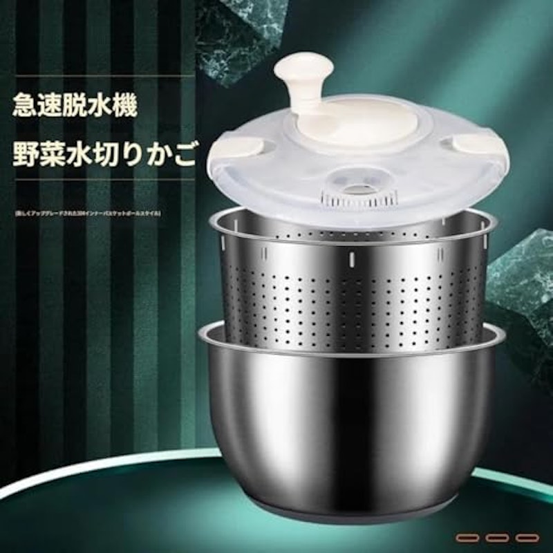 サラダスピナー 2