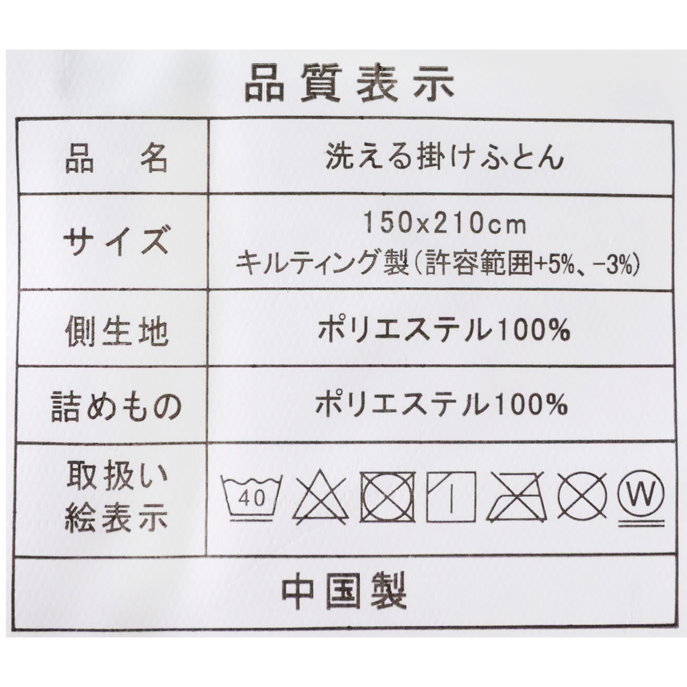 あったか掛け布団 3