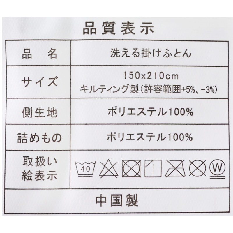 あったか掛け布団 3