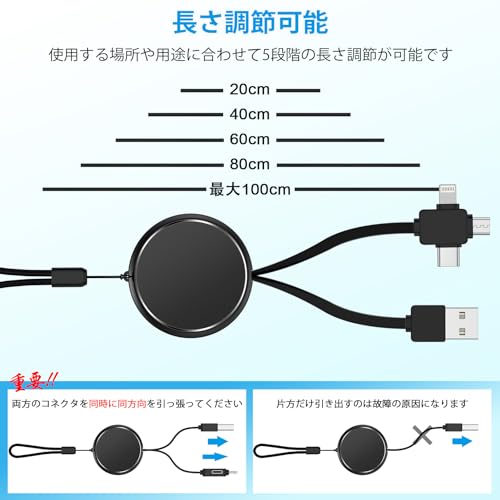 充電ケーブル  5