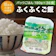 西野屋食品 ふくふくご飯 1