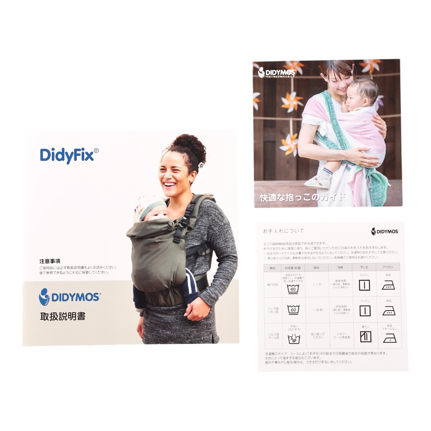DIDYMOS ディディフィックスを検証レビュー！抱っこひもの選び方も紹介