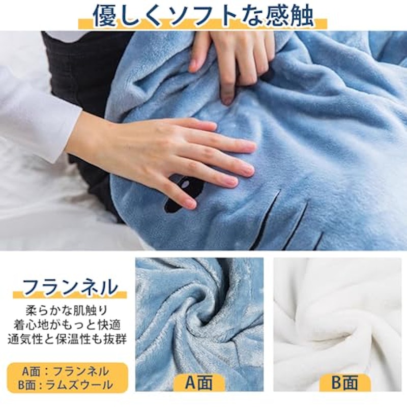 サメ 着る毛布 3