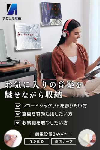 レコードラック 2