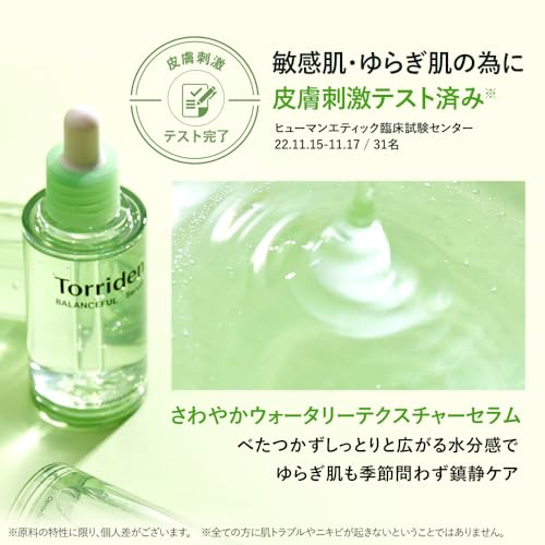 バランスフル セラム 5