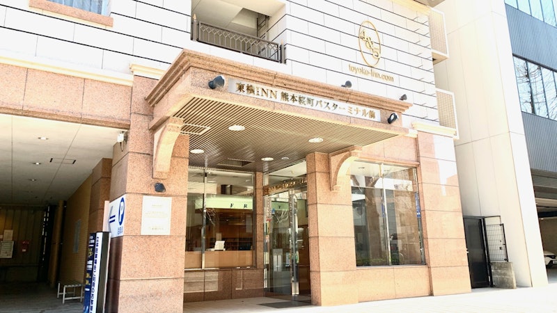 東横INN熊本桜町バスターミナル前 1