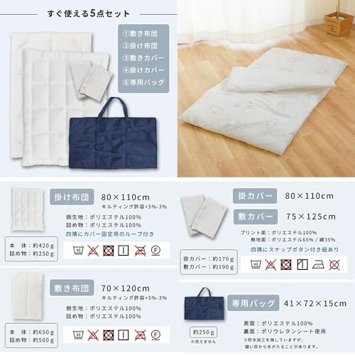 西川 ミッフィー お昼寝布団 5点セット 7