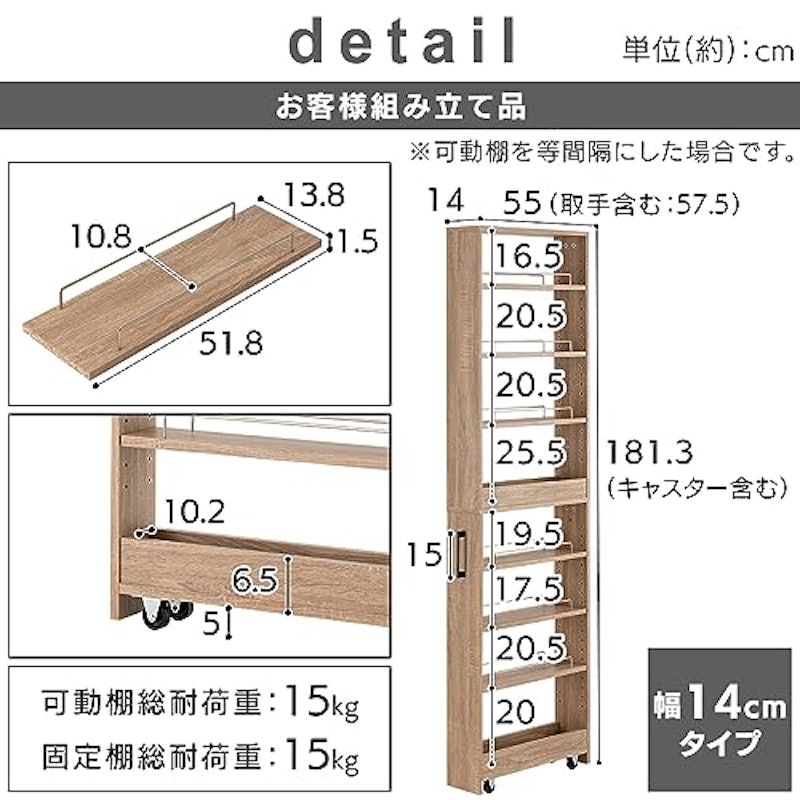 隙間収納 2