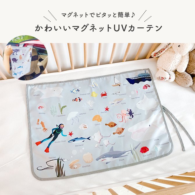 マグネットカーテン 2