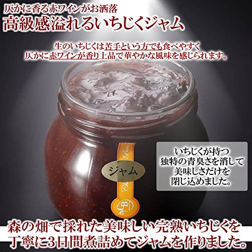森のスピネル いちじくジャム 2