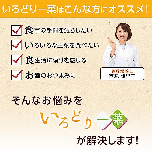いろどり一菜15食セット 3