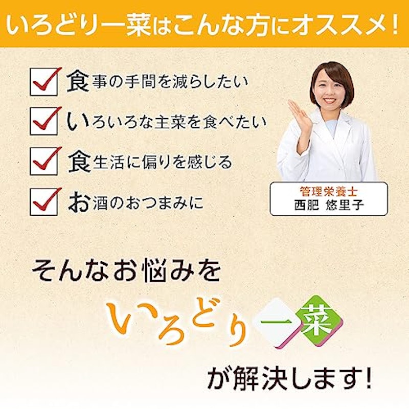 いろどり一菜15食セット 3