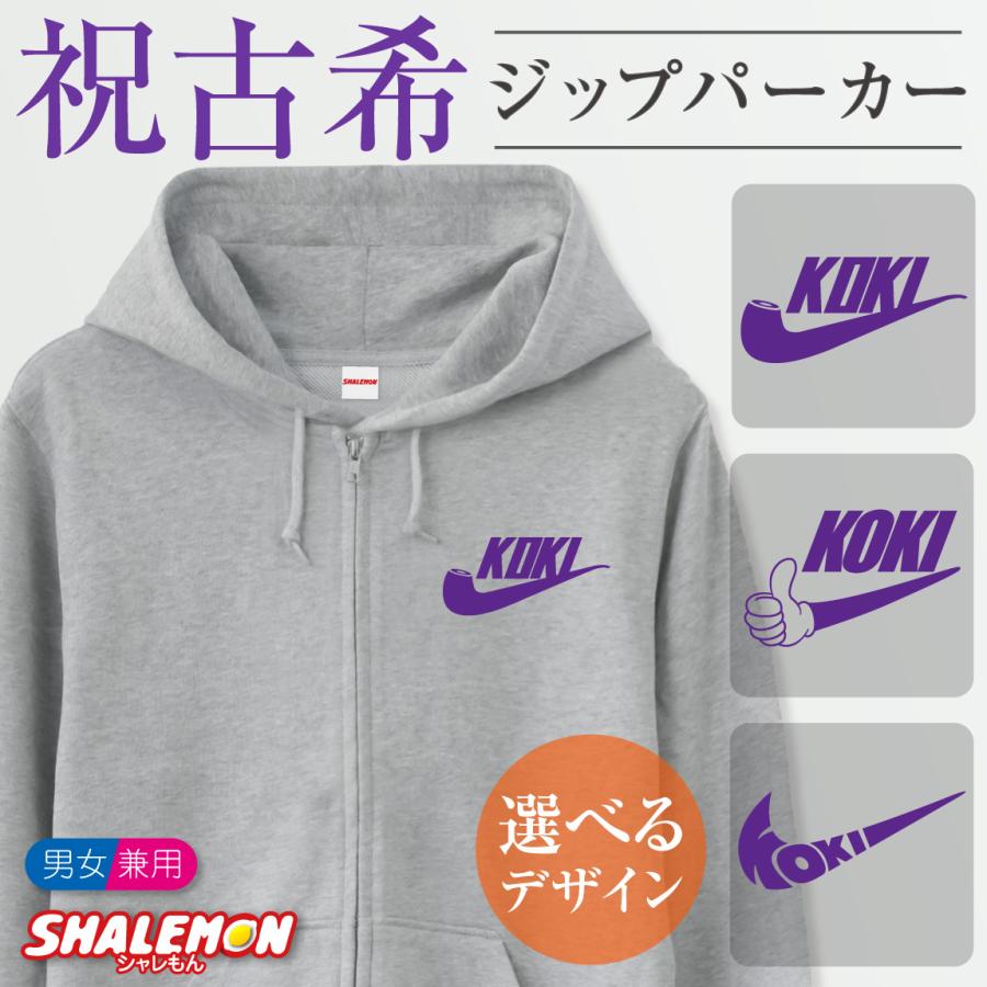 古希ジップパーカー 1