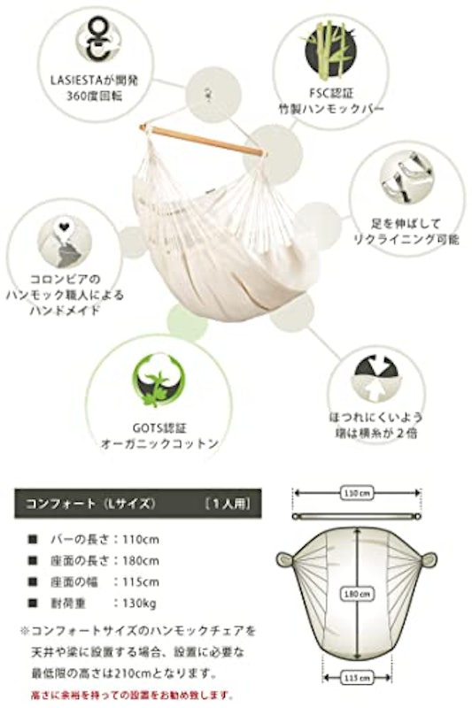 ハンモックチェア 2
