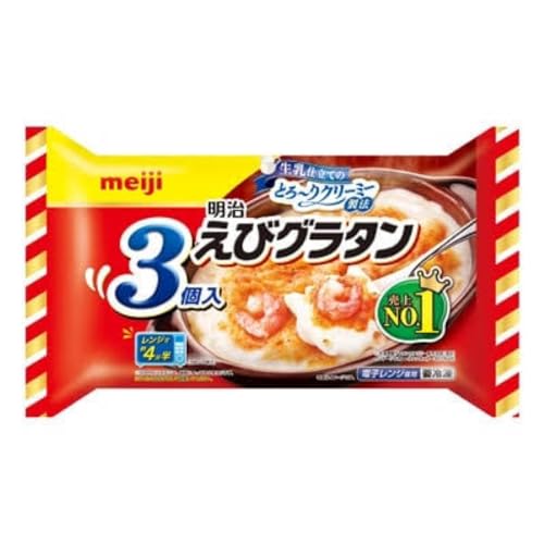 えびグラタン 1