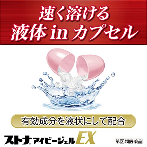 アイビージェルEX 3