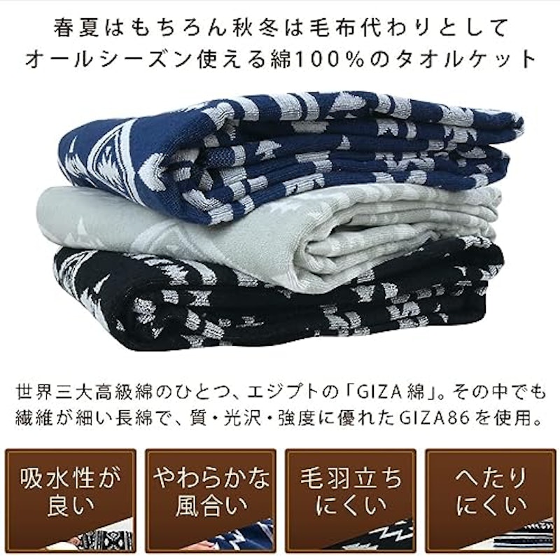 タオルケット 3