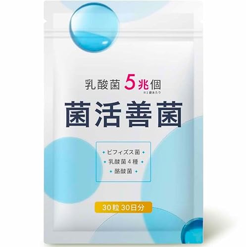 菌活善菌 1