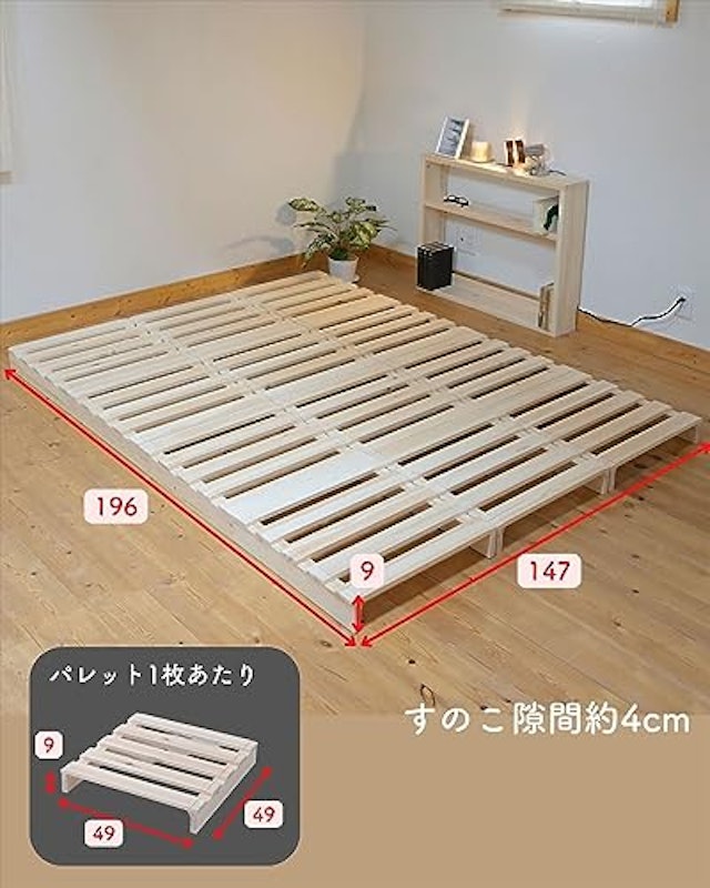 パレットベッド 9