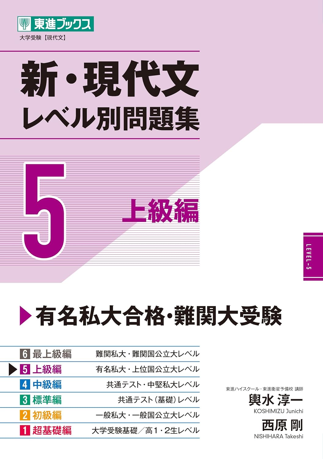 大学受験用現代文参考書u0026問題集のおすすめ人気ランキング37選【2024年】 | マイベスト