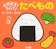 小学館 とびだす!うごく!たべもの 1